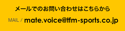 お問合わせ