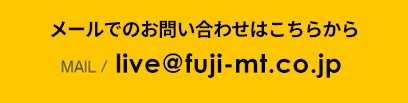 お問合わせ