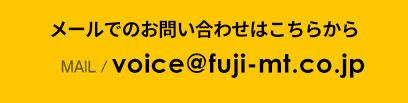 お問合わせ